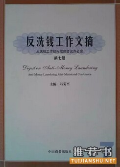 商業(yè)金融類專業(yè)書籍推薦