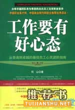 職場(chǎng)必讀的10本書